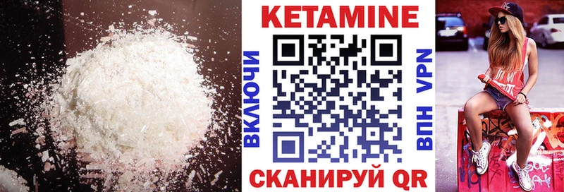 КЕТАМИН VHQ  где можно купить   Цивильск 