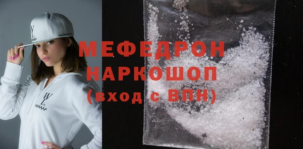 мефедрон Белоозёрский