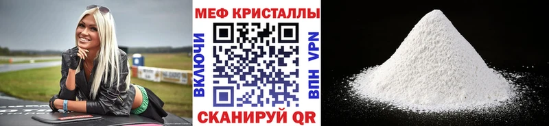 МЕФ мука  Цивильск 
